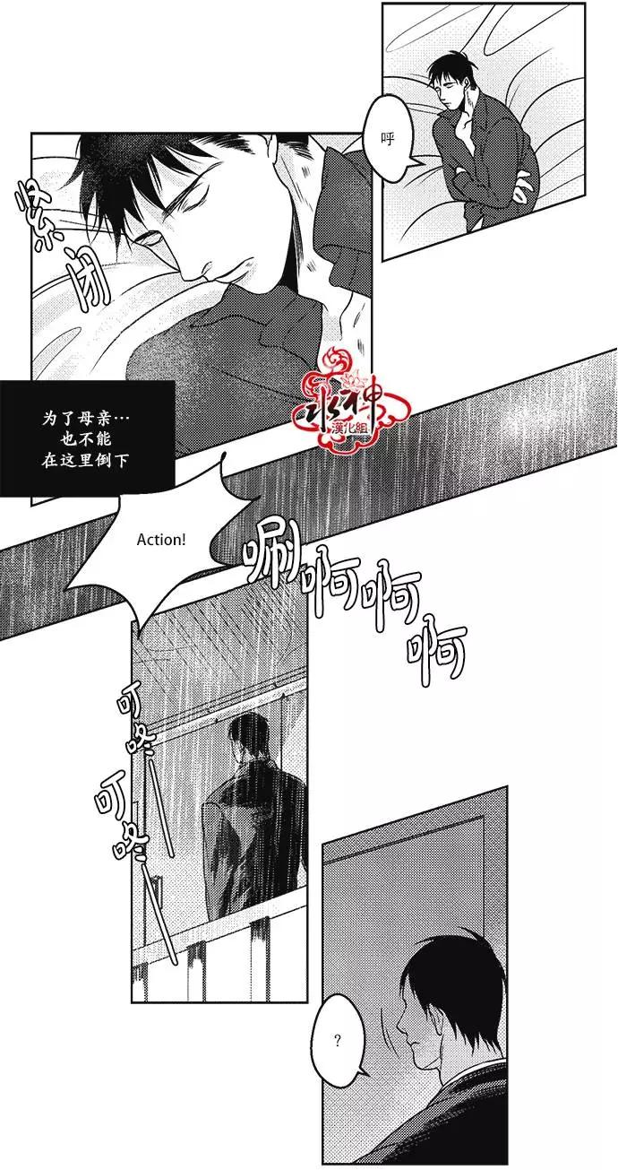 《GV男优》第19回 第16页