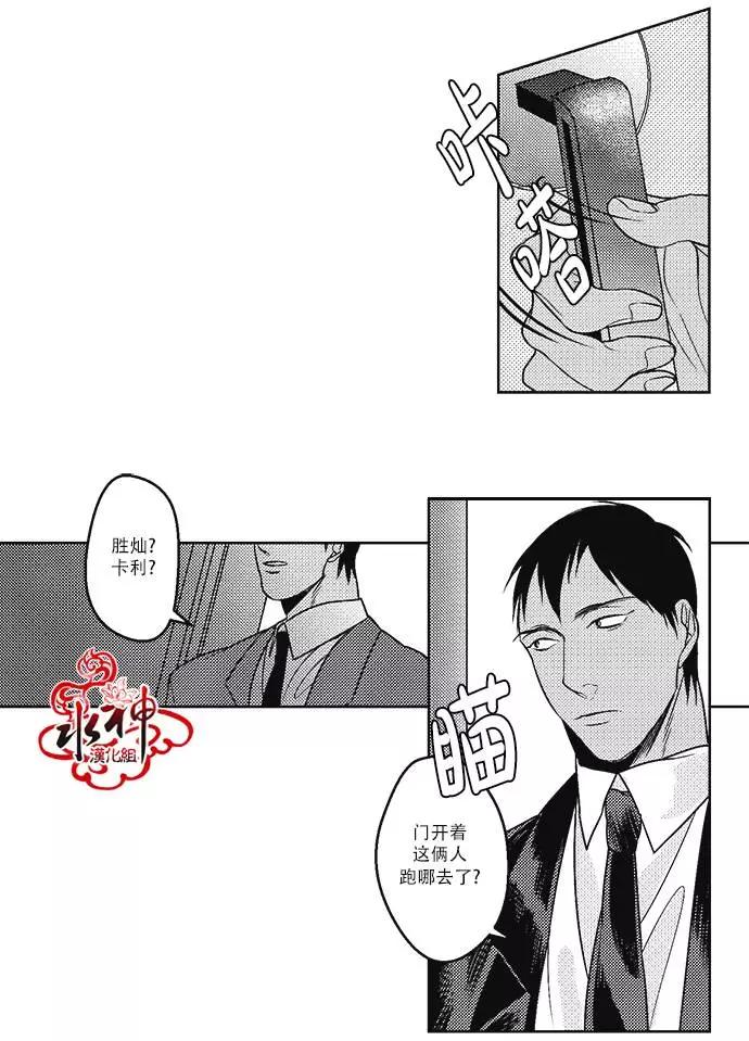《GV男优》第19回 第17页