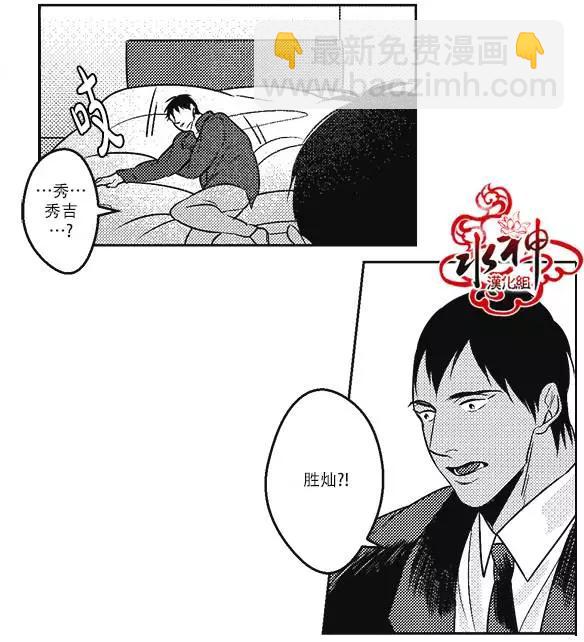 《GV男优》第19回 第18页