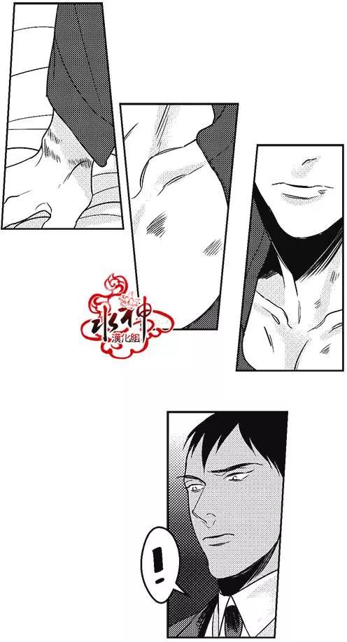 《GV男优》第19回 第20页