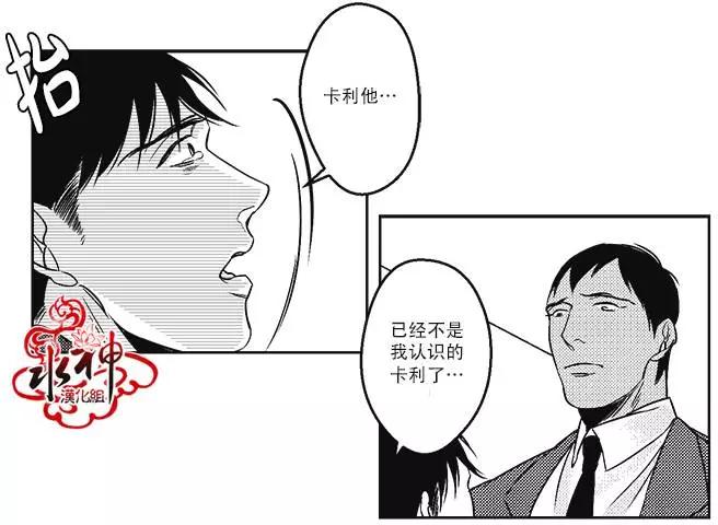 《GV男优》第19回 第23页