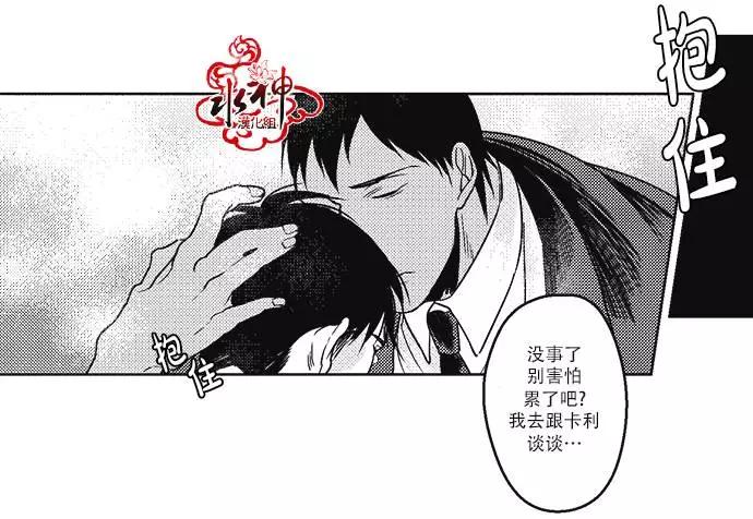 《GV男优》第19回 第24页