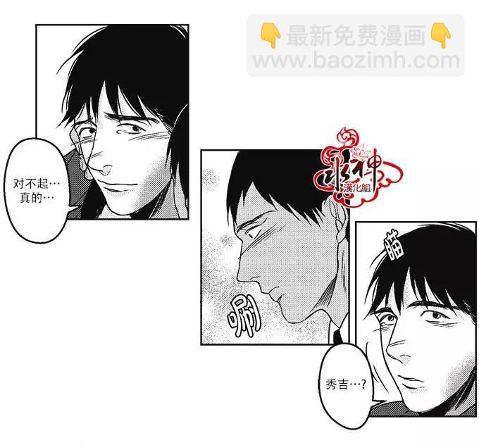 《GV男优》第19回 第25页