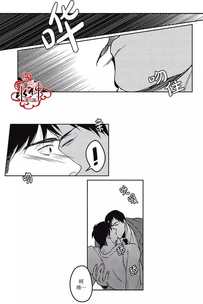 《GV男优》第19回 第26页