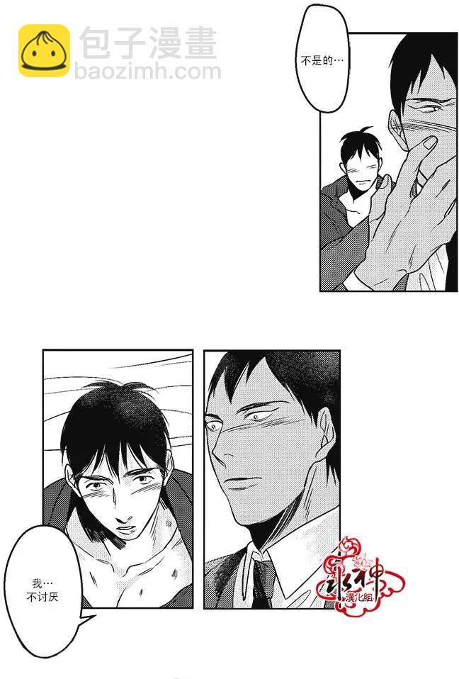 《GV男优》第19回 第28页