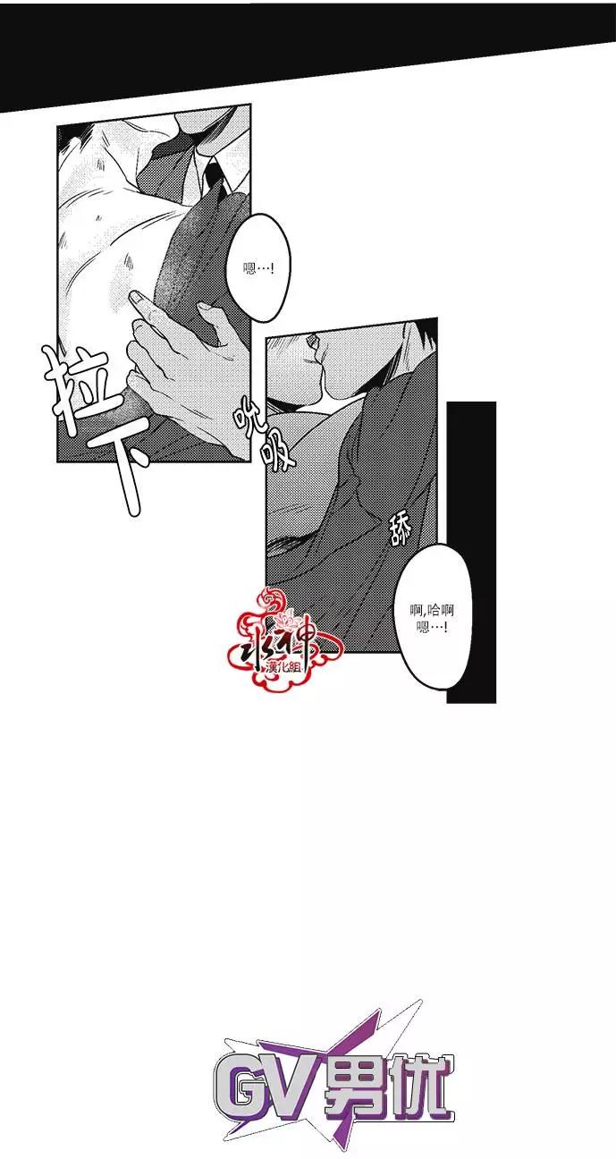 《GV男优》第19回 第29页