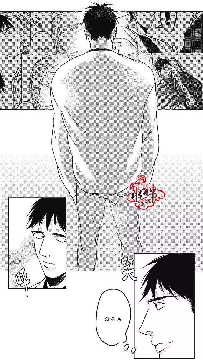 《GV男优》第19回 第5页