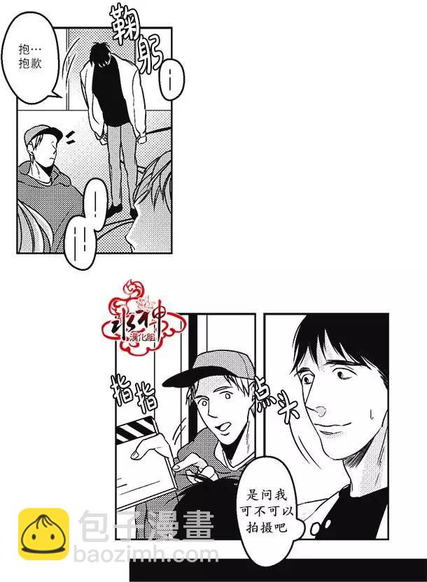 《GV男优》第19回 第6页