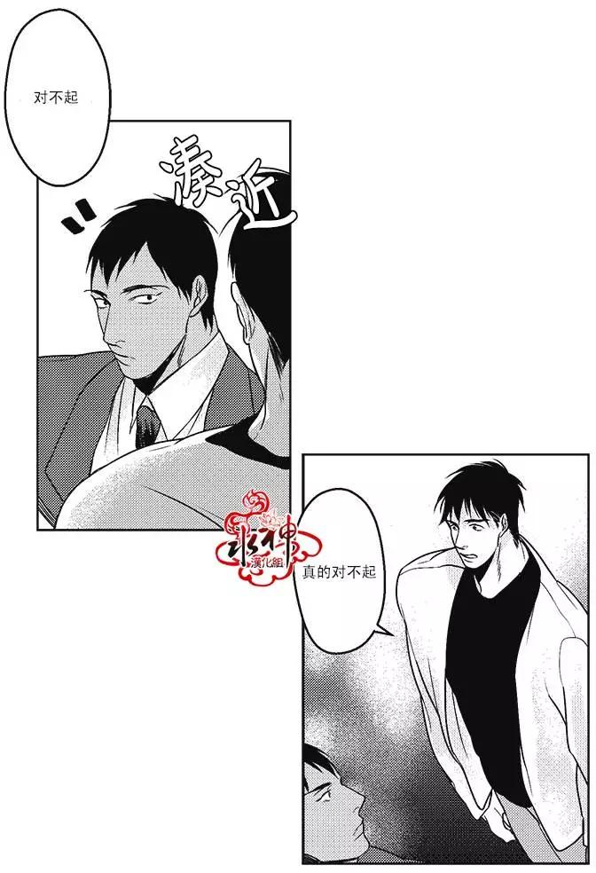 《GV男优》第19回 第7页