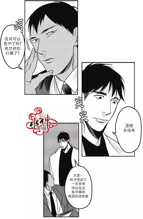 《GV男优》第19回 第8页