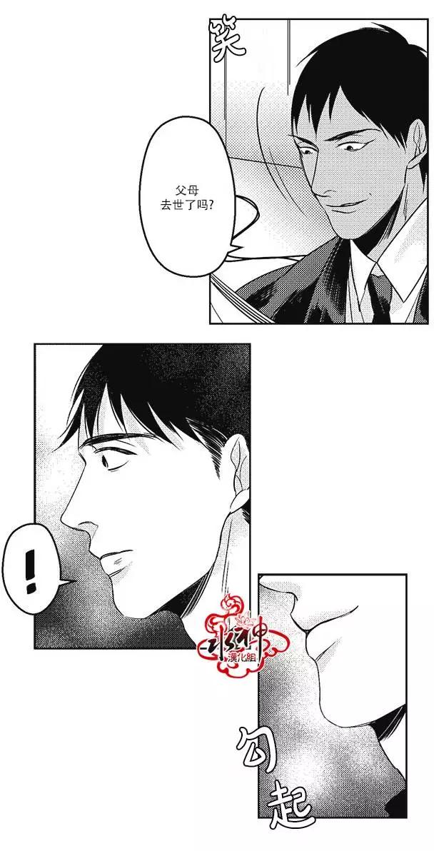 《GV男优》第19回 第9页