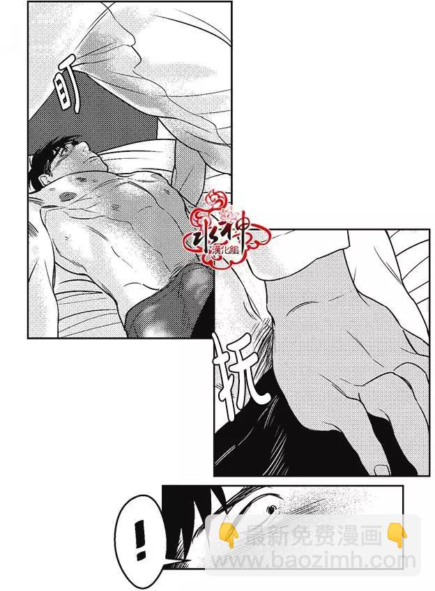 《GV男优》第20回 第10页