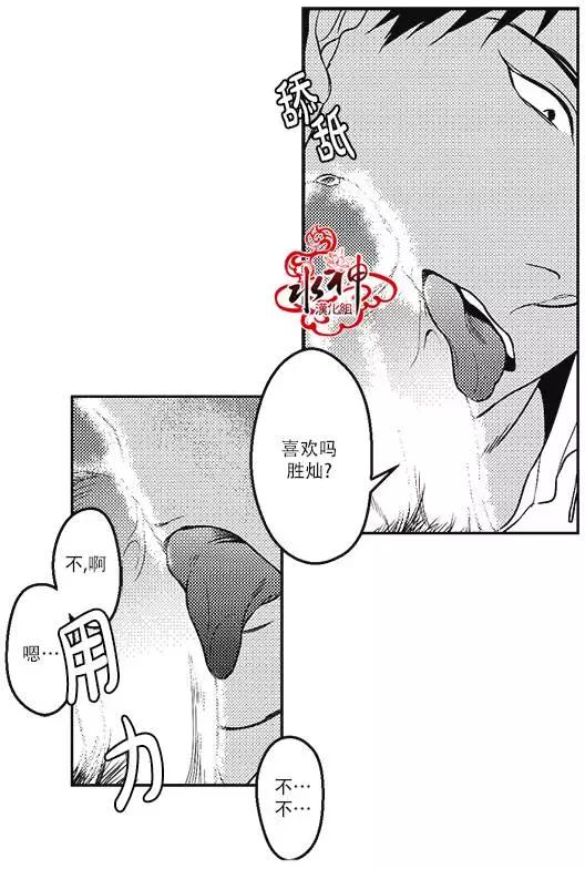 《GV男优》第20回 第12页