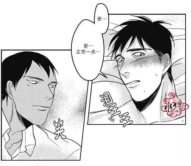 《GV男优》第20回 第14页