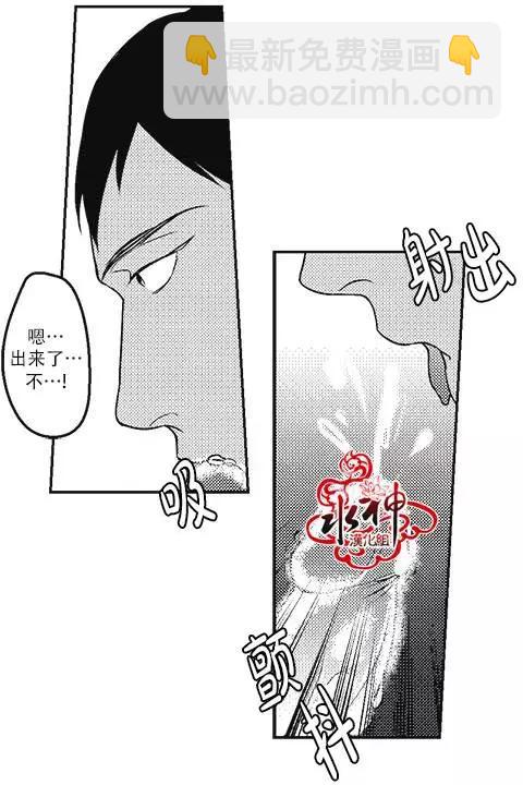 《GV男优》第20回 第16页