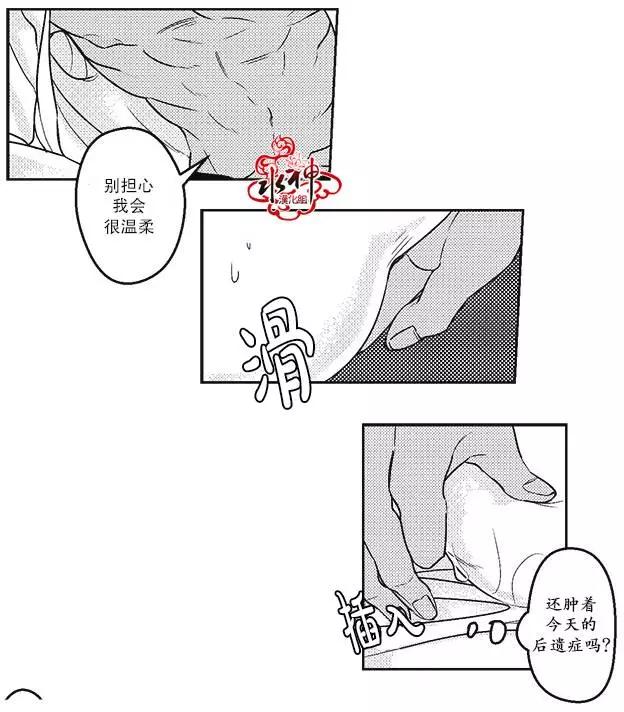 《GV男优》第20回 第18页