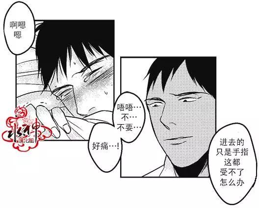 《GV男优》第20回 第19页
