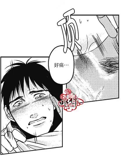 《GV男优》第20回 第21页