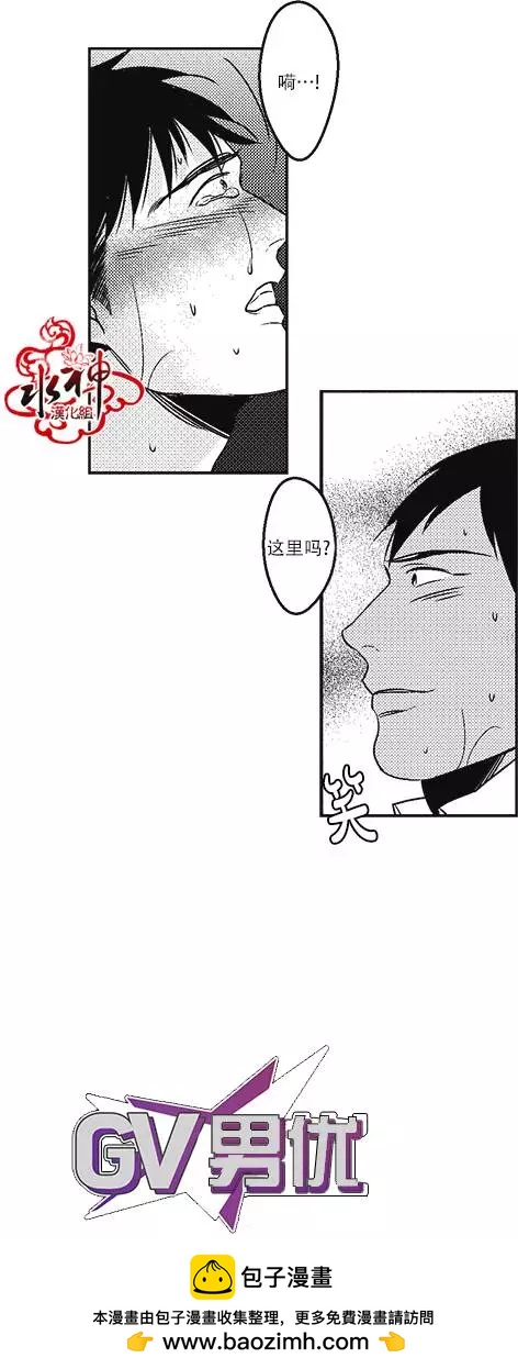 《GV男优》第20回 第26页