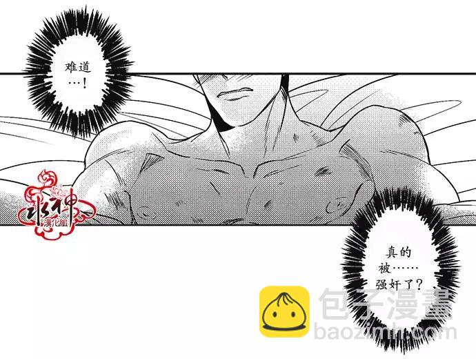 《GV男优》第20回 第4页