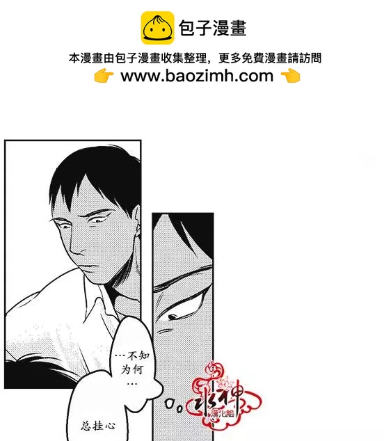 《GV男优》第20回 第5页
