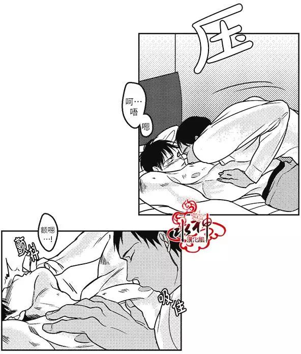 《GV男优》第20回 第6页