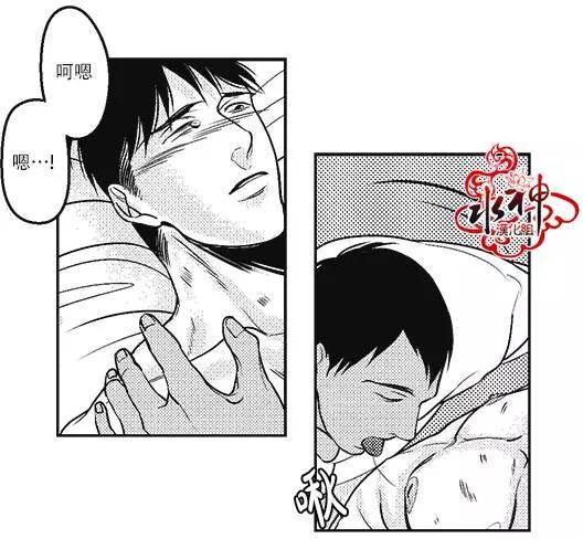 《GV男优》第20回 第8页