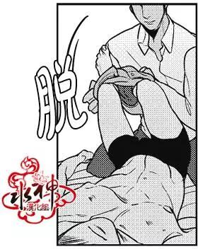 《GV男优》第20回 第9页