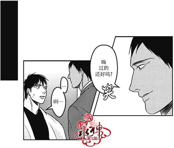 《GV男优》第18回 第11页