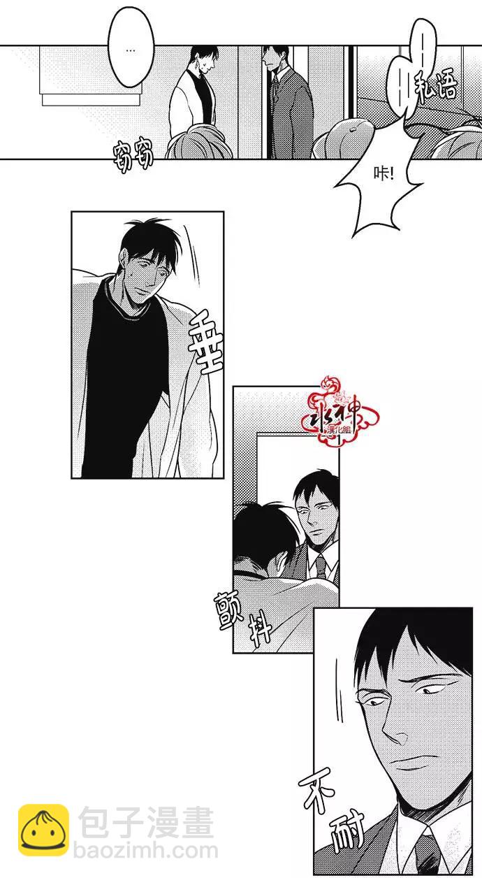 《GV男优》第18回 第12页