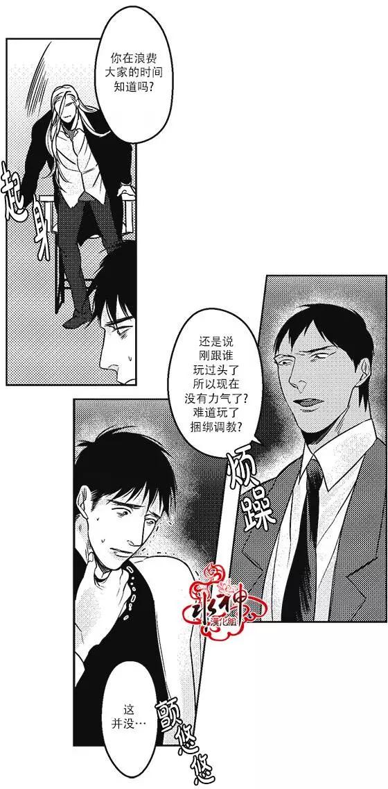 《GV男优》第18回 第14页