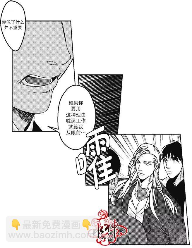 《GV男优》第18回 第15页