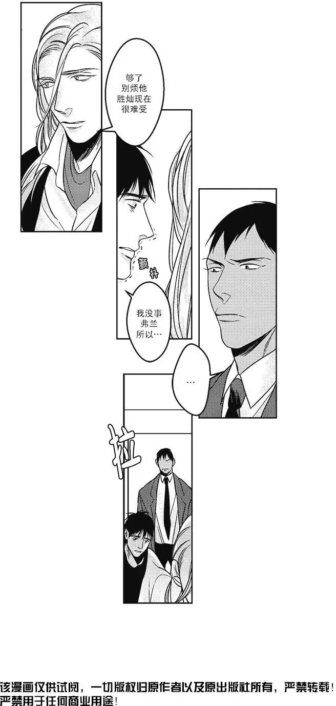 《GV男优》第18回 第16页