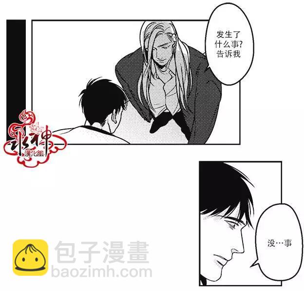 《GV男优》第18回 第17页