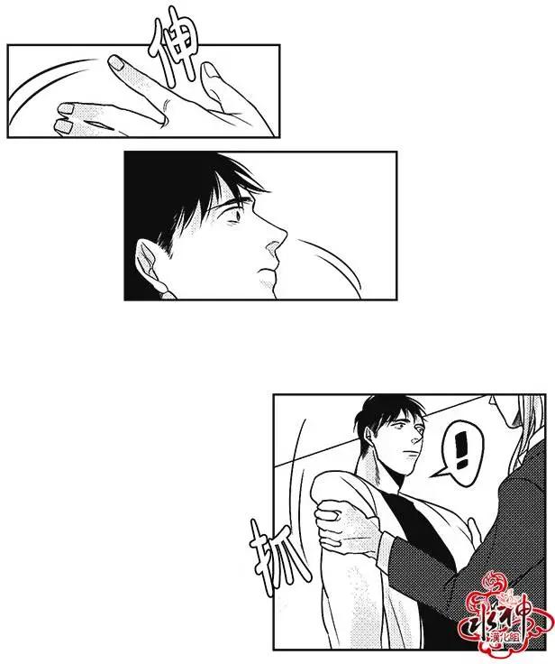 《GV男优》第18回 第18页