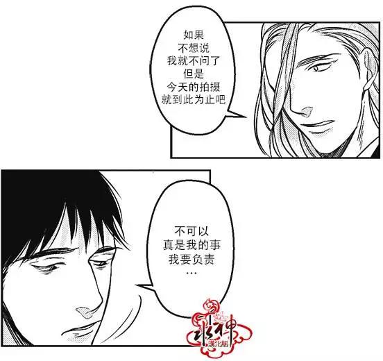 《GV男优》第18回 第19页