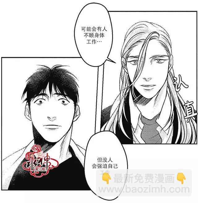 《GV男优》第18回 第20页
