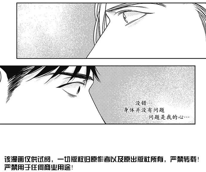 《GV男优》第18回 第21页