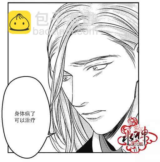 《GV男优》第18回 第22页