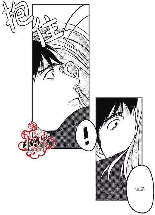 《GV男优》第18回 第23页