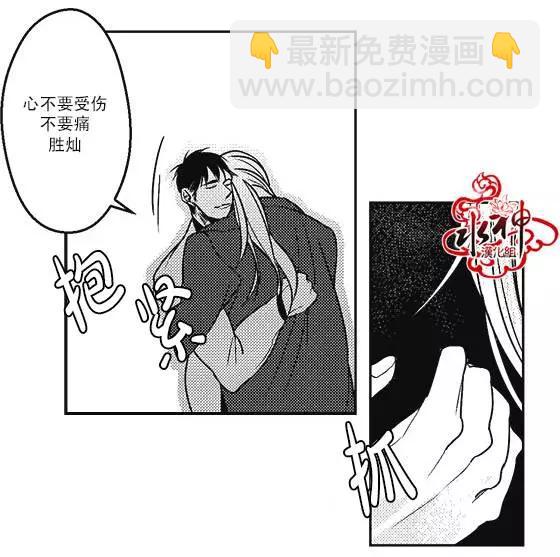 《GV男优》第18回 第24页