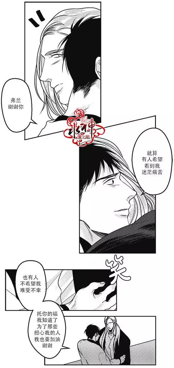 《GV男优》第18回 第25页