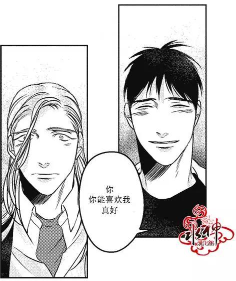 《GV男优》第18回 第26页