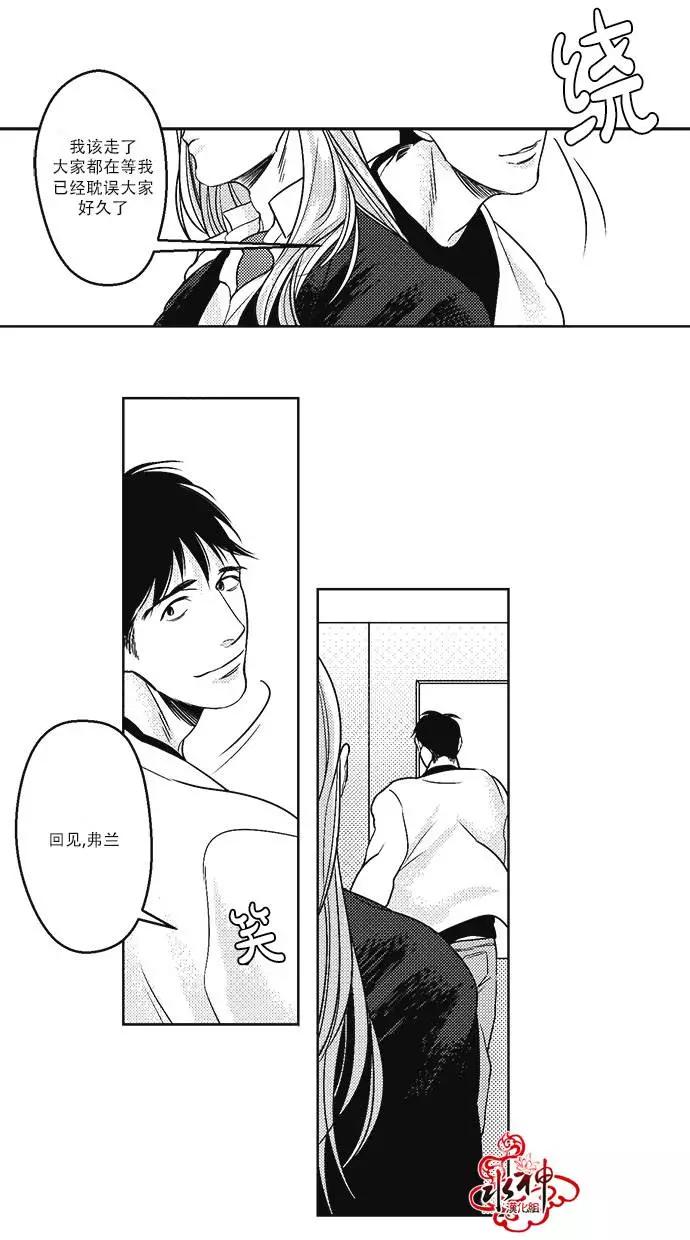 《GV男优》第18回 第27页