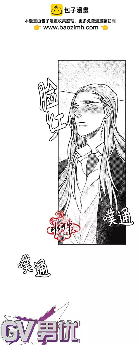 《GV男优》第18回 第28页