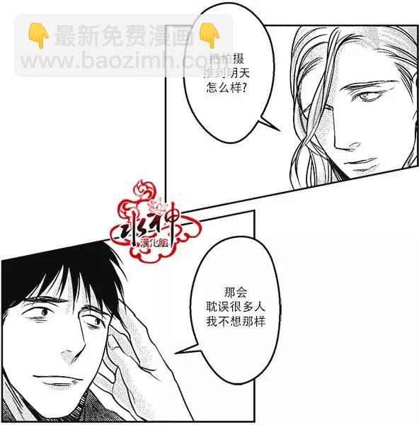 《GV男优》第18回 第4页