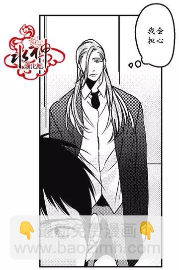 《GV男优》第18回 第5页