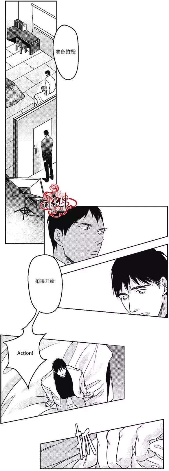 《GV男优》第18回 第6页