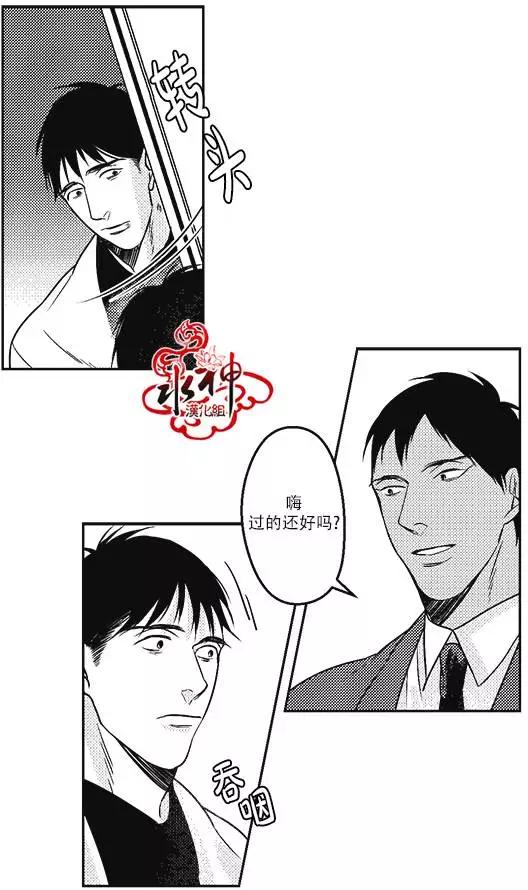 《GV男优》第18回 第7页