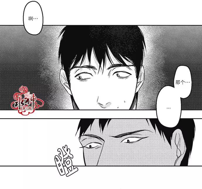 《GV男优》第18回 第8页